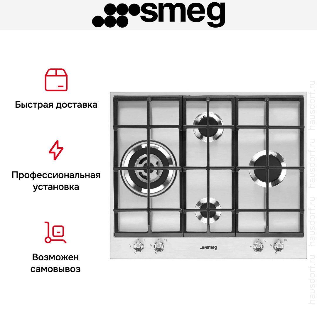 Варочная панель Smeg PX164L