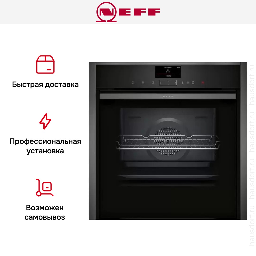 Духовой шкаф-пароварка Neff B47FS22G0