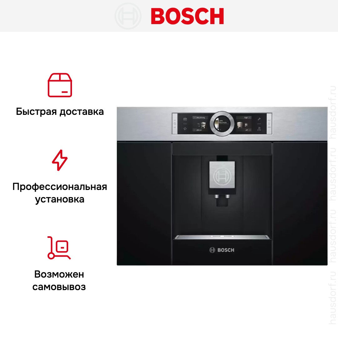 Кофемашина Bosch CTL636ES1