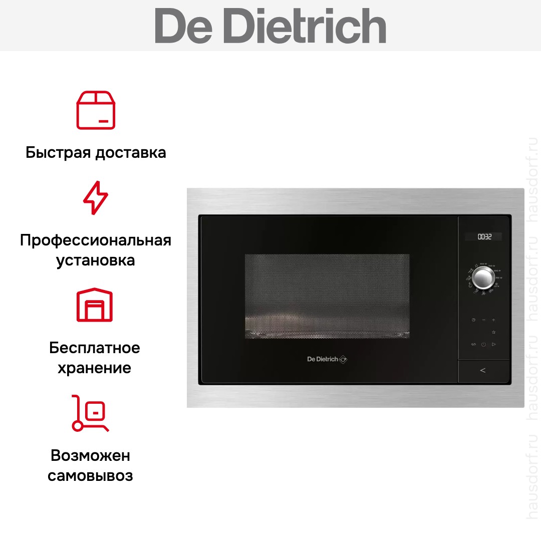 Встраиваемая микроволновая печь De Dietrich DME7120X