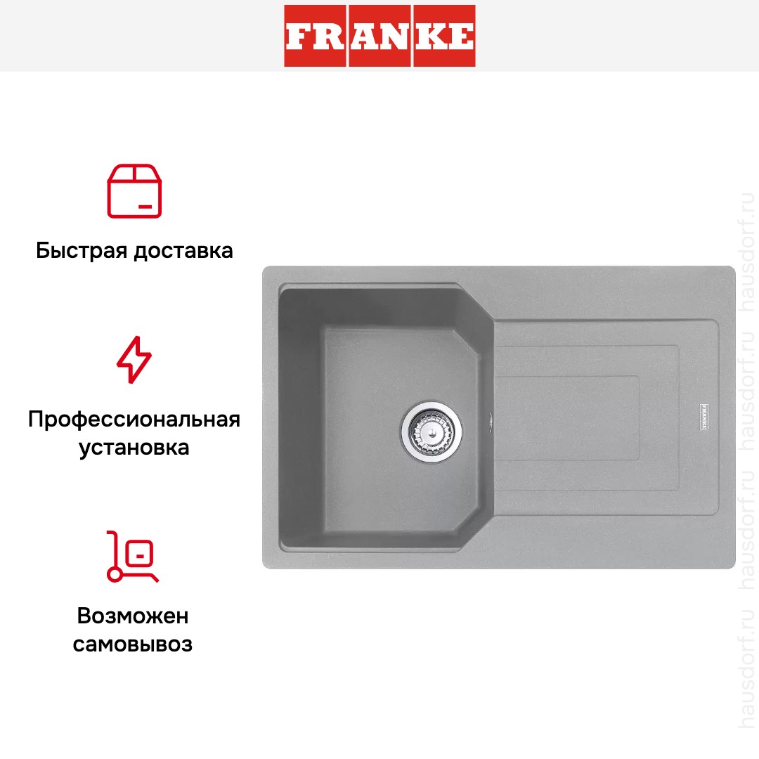 Мойка Franke Urban UBG 611-78 Серый камень
