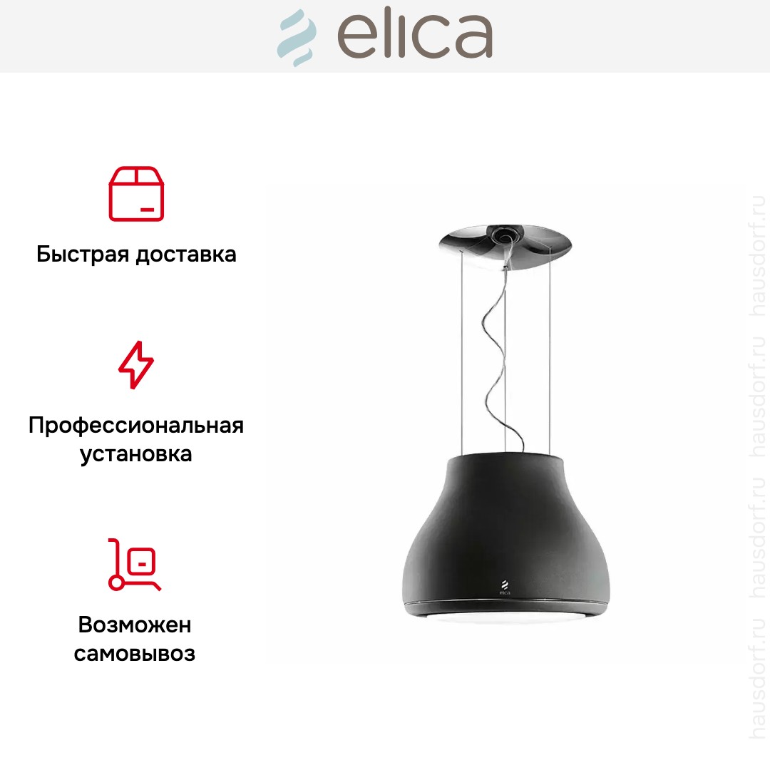 Вытяжка Elica SHINING CAST IRON/F/50