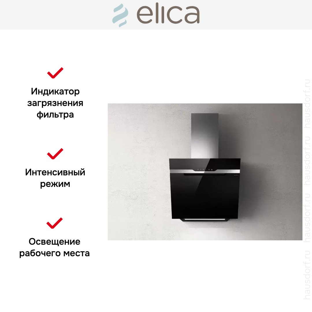  ELICA MAJESTIC NO DRIP BL/A/60