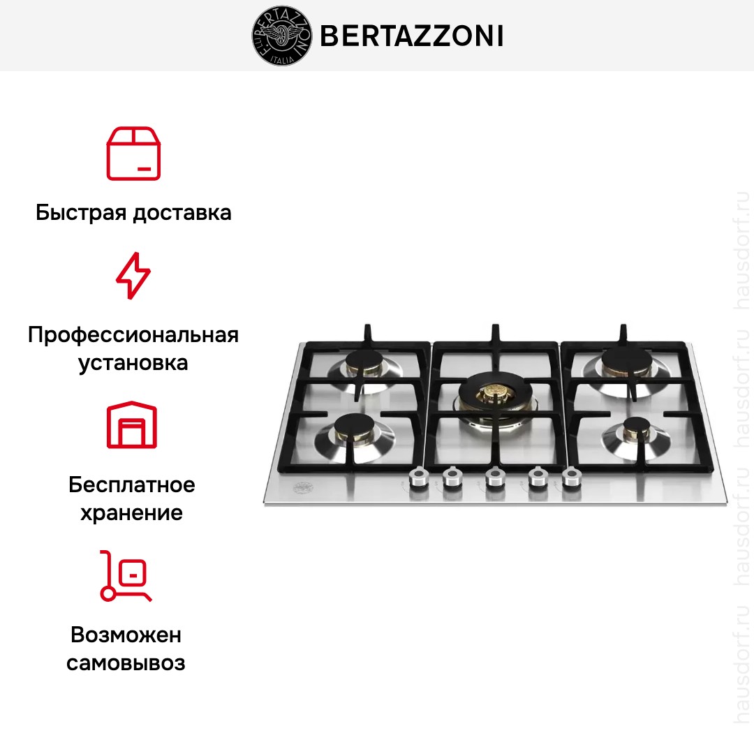 Варочная панель Bertazzoni P755CPROX