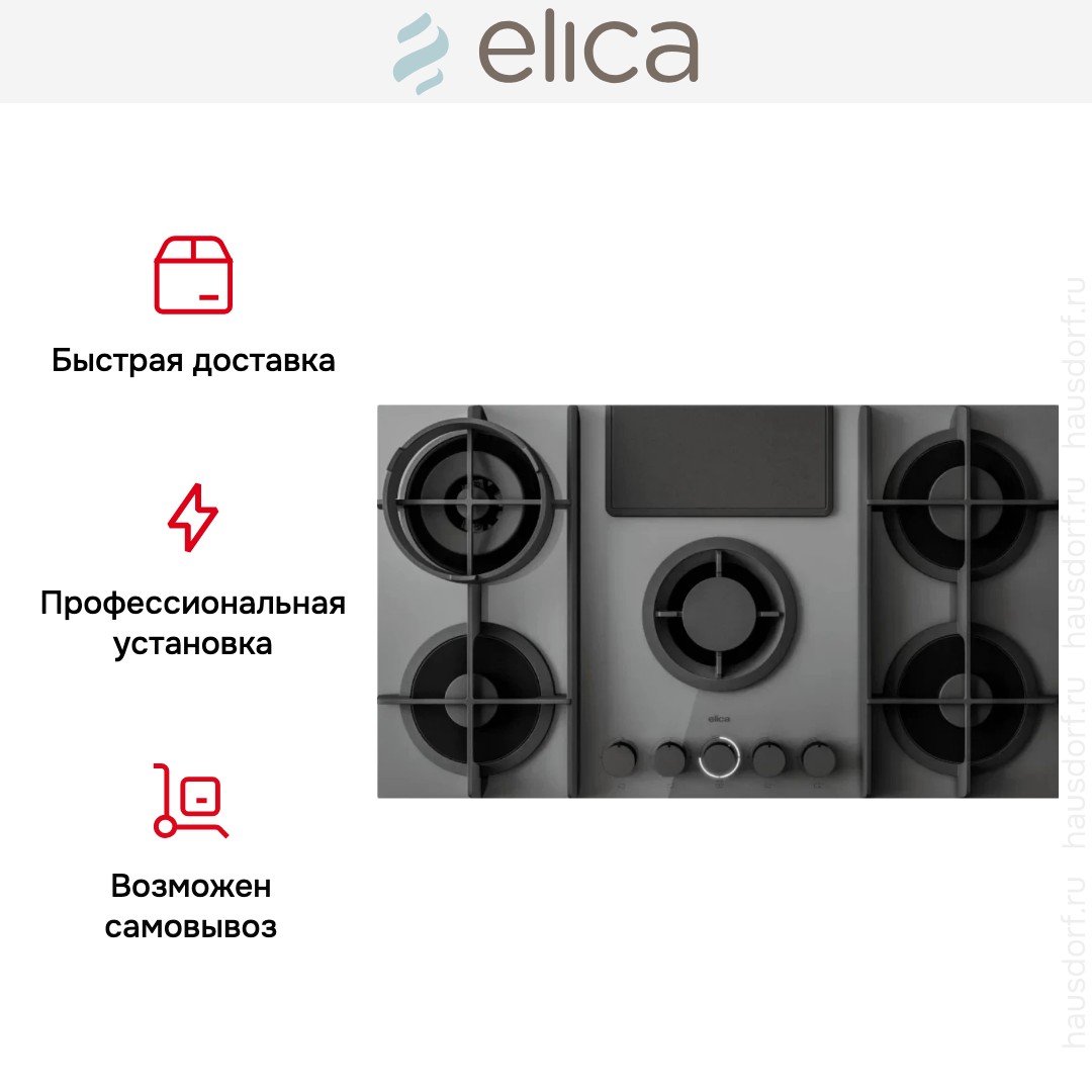 Варочная панель с вытяжкой Elica NIKOLATESLA FLAME EVO GR/A/88