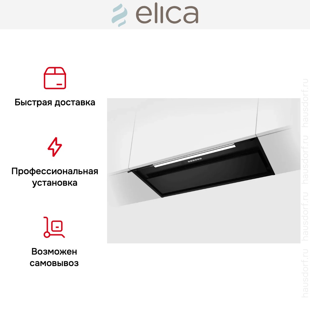 Вытяжка Elica Boxin Advance Plus BLMAT/A/90