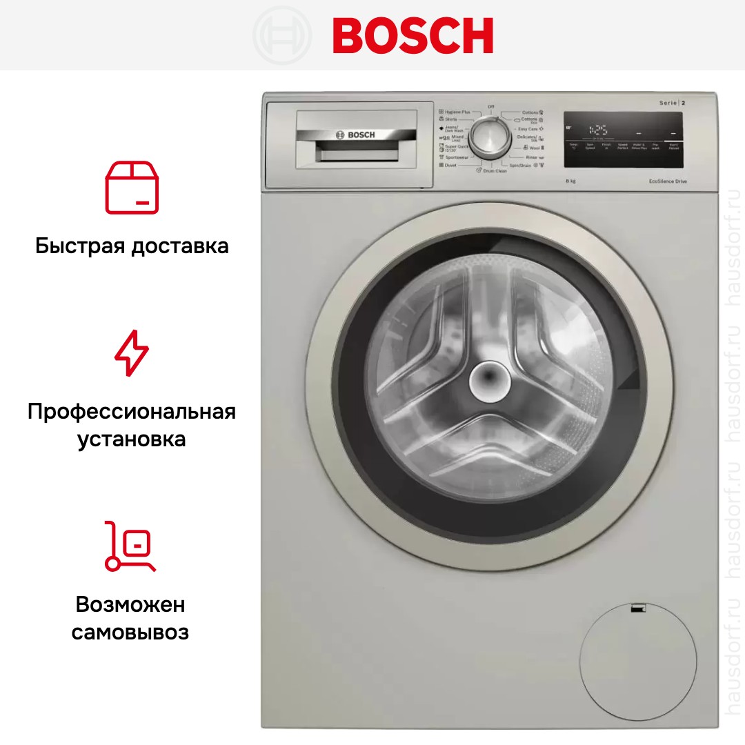 Стиральная машина Bosch WAN2420XME