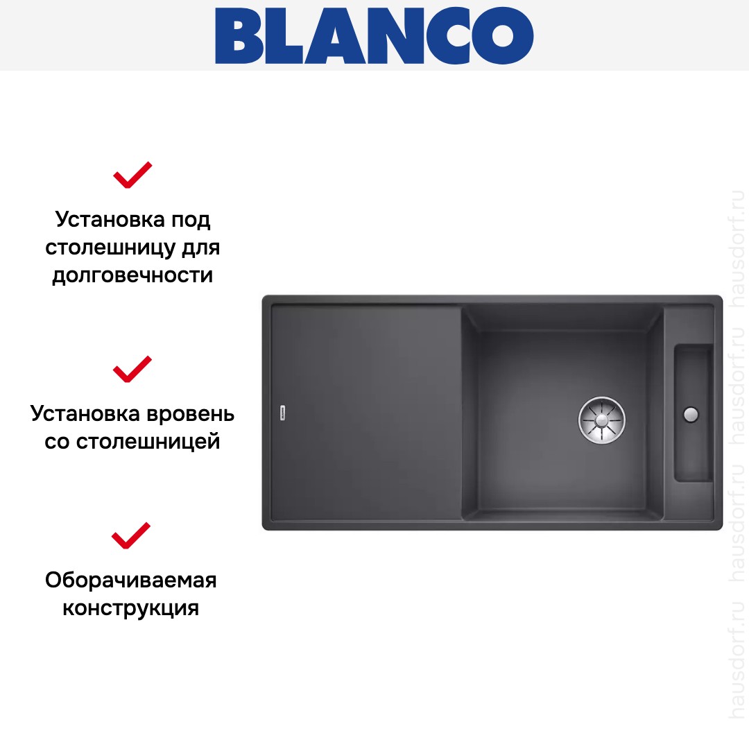  Blanco AXIA III XL 6 S-F доска ясень клапан-автомат InFino® темная скала