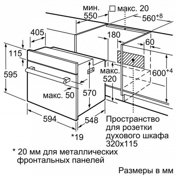 Встраиваемый духовой шкаф BOSCH HBF512BA0R