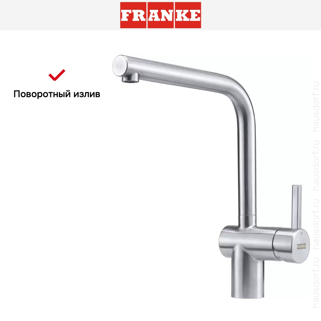  Franke Atlas Neo с поворотным изливом Нержавеющая сталь