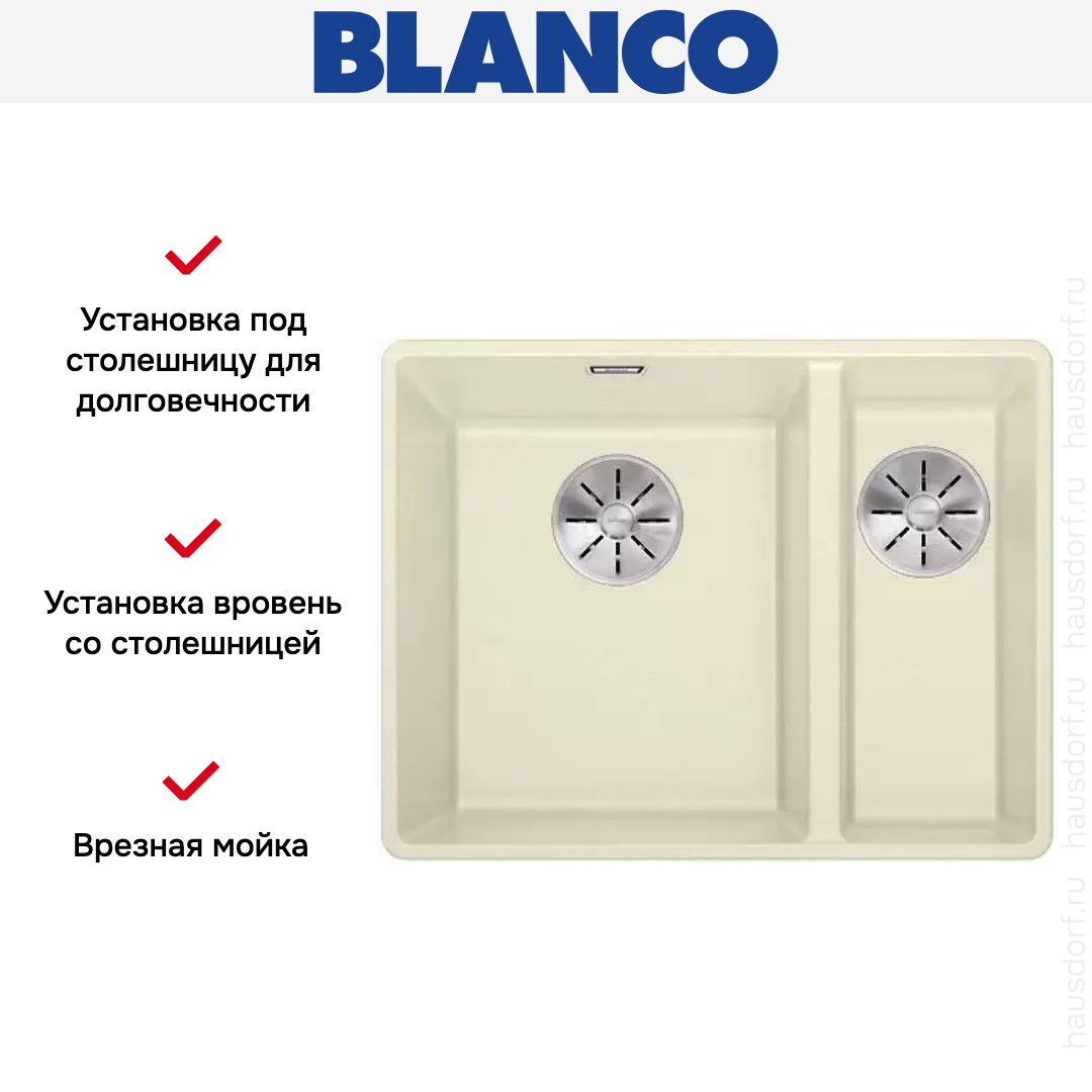  Blanco SUBLINE 340/160-F отводная арматура InFino® жасмин