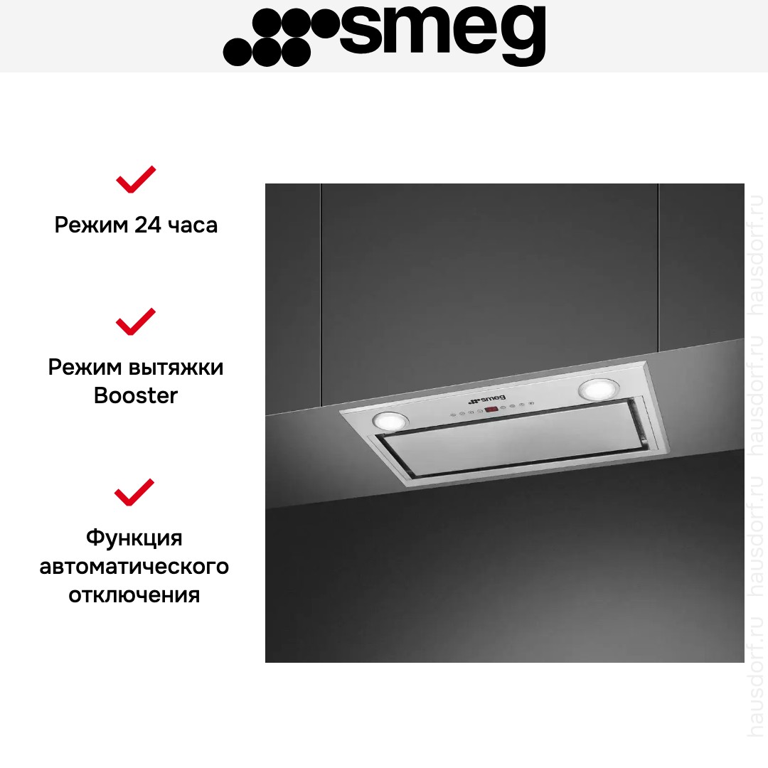 Встраиваемая вытяжка Smeg KICGR52X
