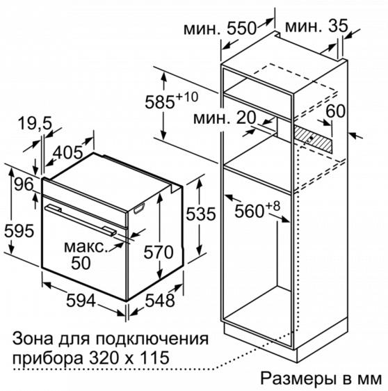 Встраиваемый духовой шкаф с функцией добавления пара BOSCH HRG5184S1