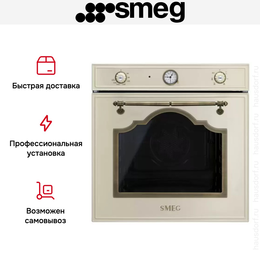 Духовой шкаф Smeg SF700PO