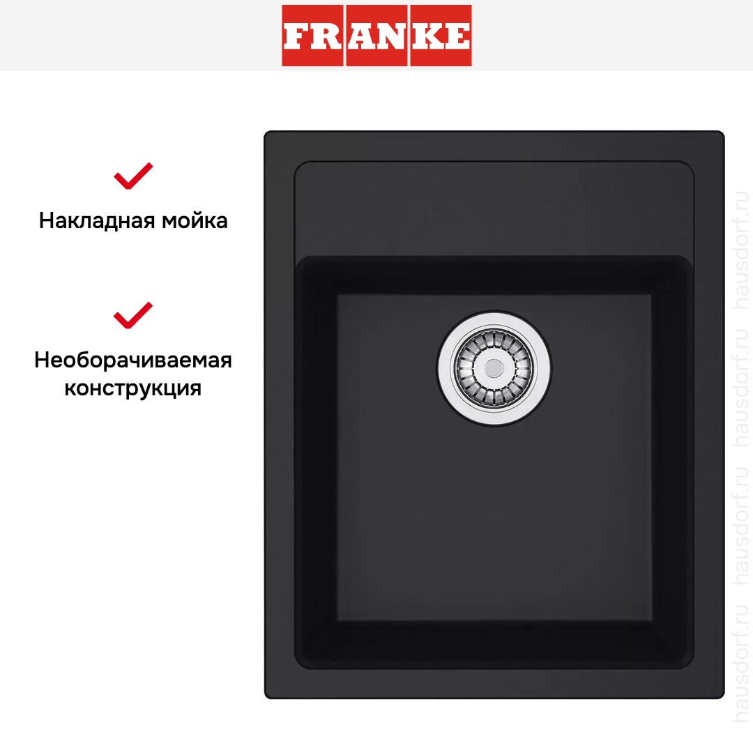  Franke Sirius SID 610-40 оникс