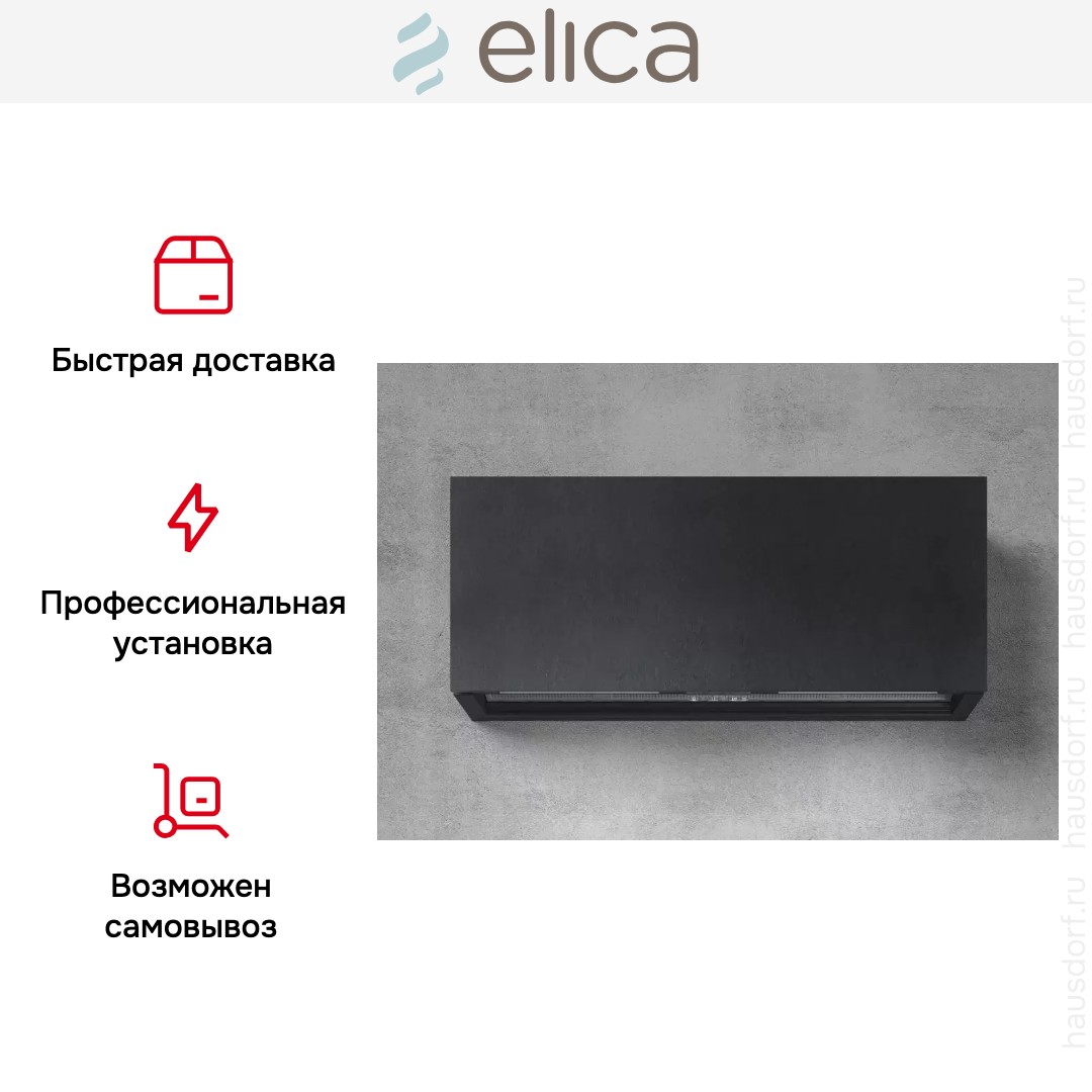 Вытяжка Elica RULES DEKT/F/90