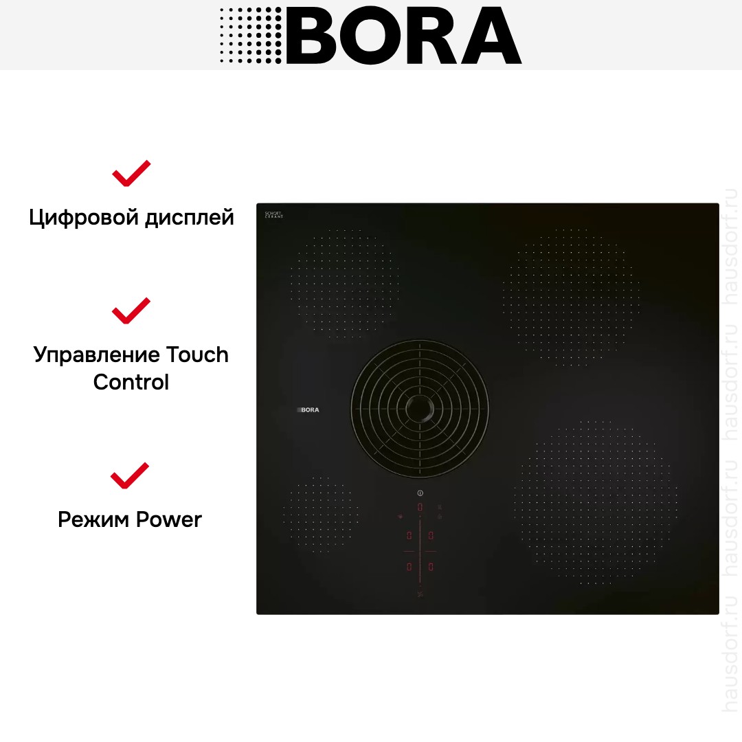 Индукционная варочная панель со встроенной вытяжкой BORA PURSA