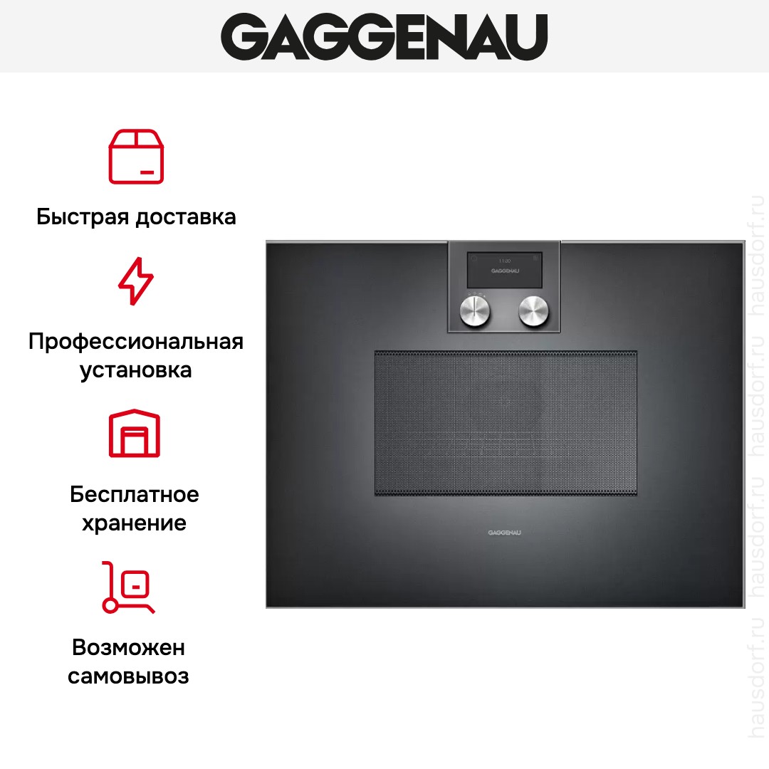 Встраиваемая микроволновая печь Gaggenau BM 450-100