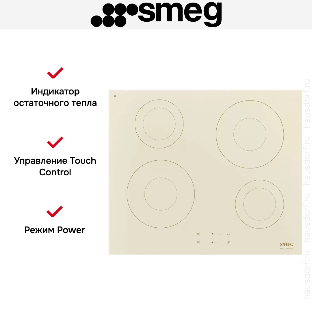 Варочная панель Smeg SI2641DP