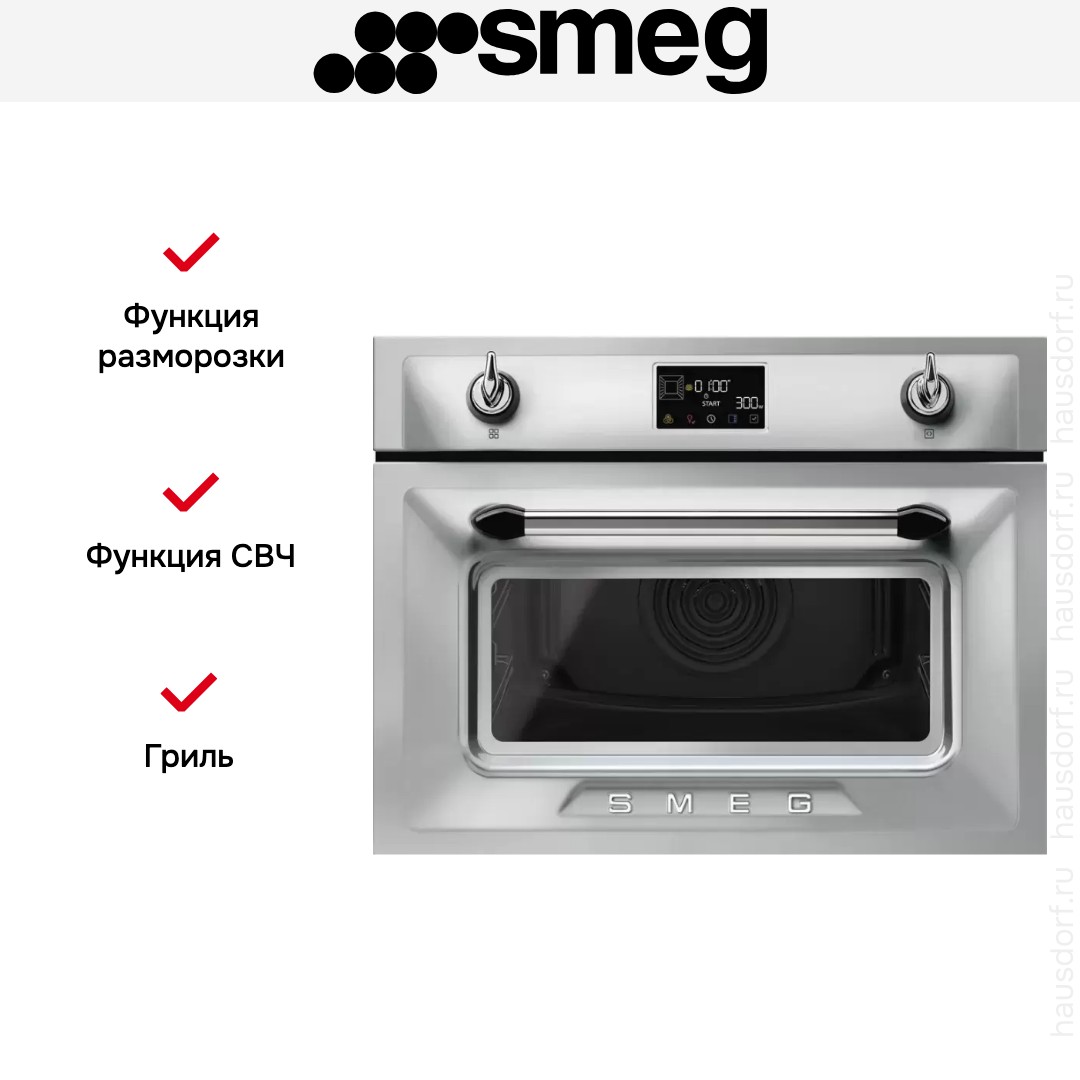  Smeg SO4902M1X
