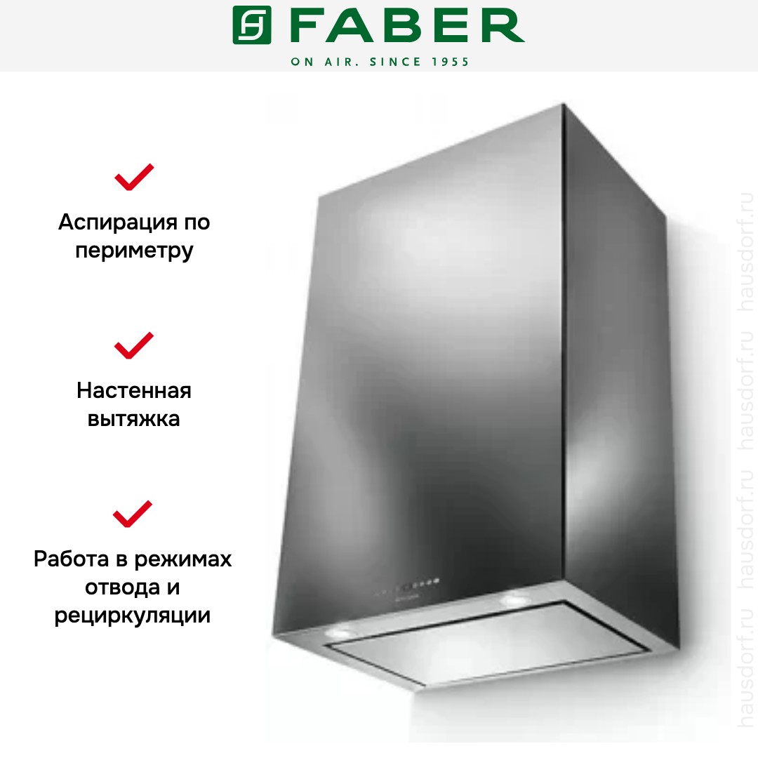 Вытяжка Faber CUBIA PLUS EV8 X A60