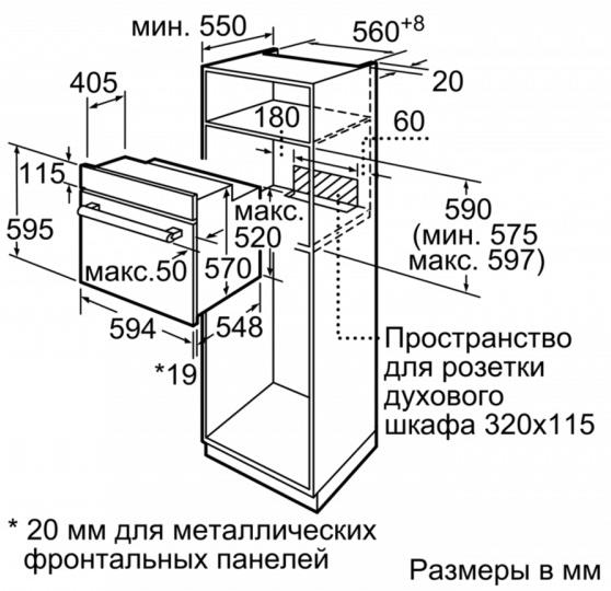 Встраиваемый духовой шкаф BOSCH HBF512BA0R