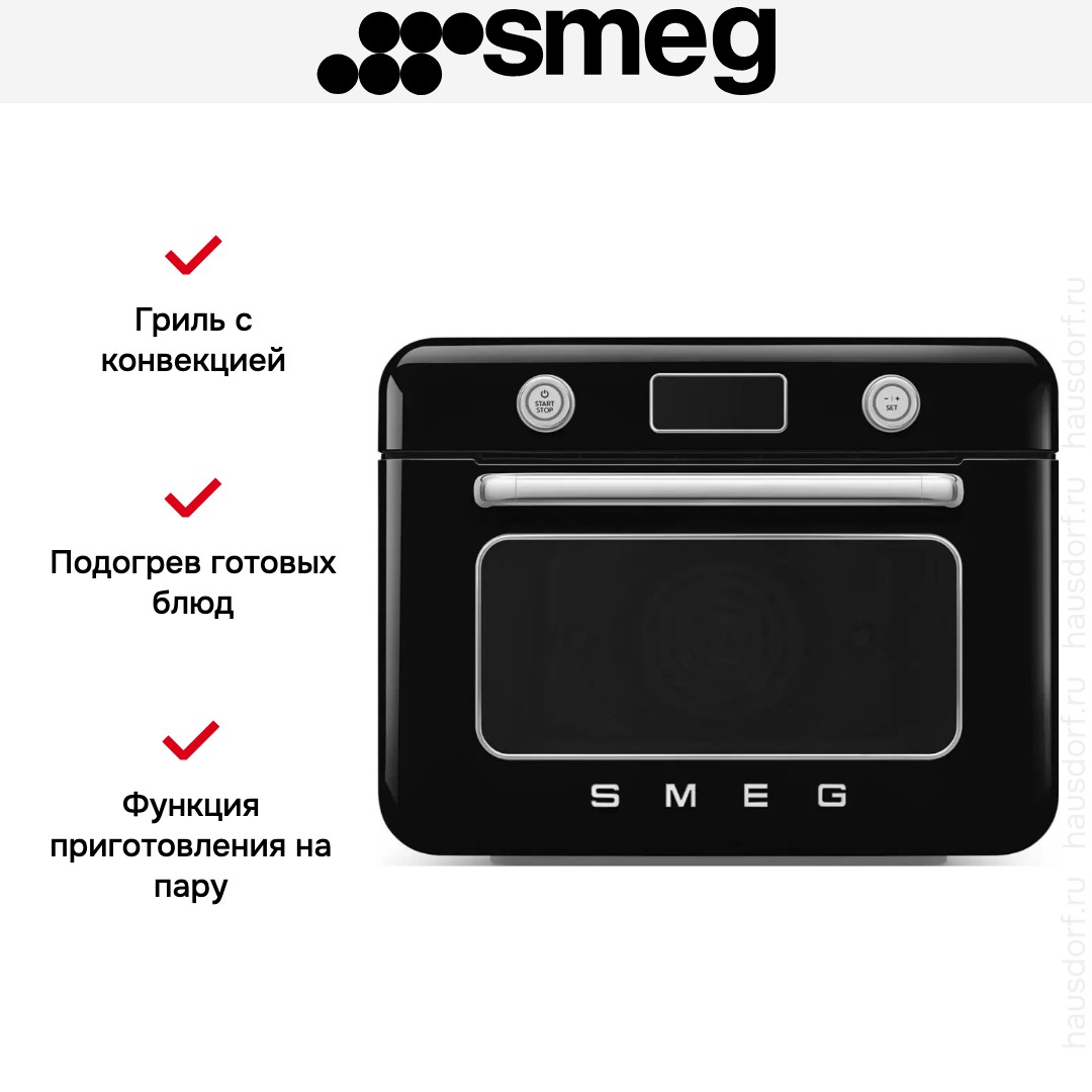 Мини-печь с паром Smeg COF01BLEU