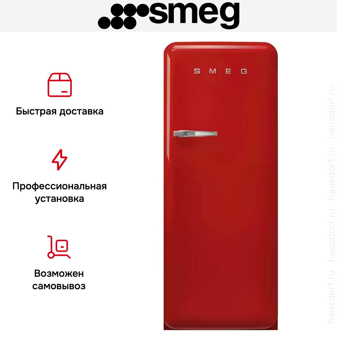 Холодильник Smeg FAB28RRD5