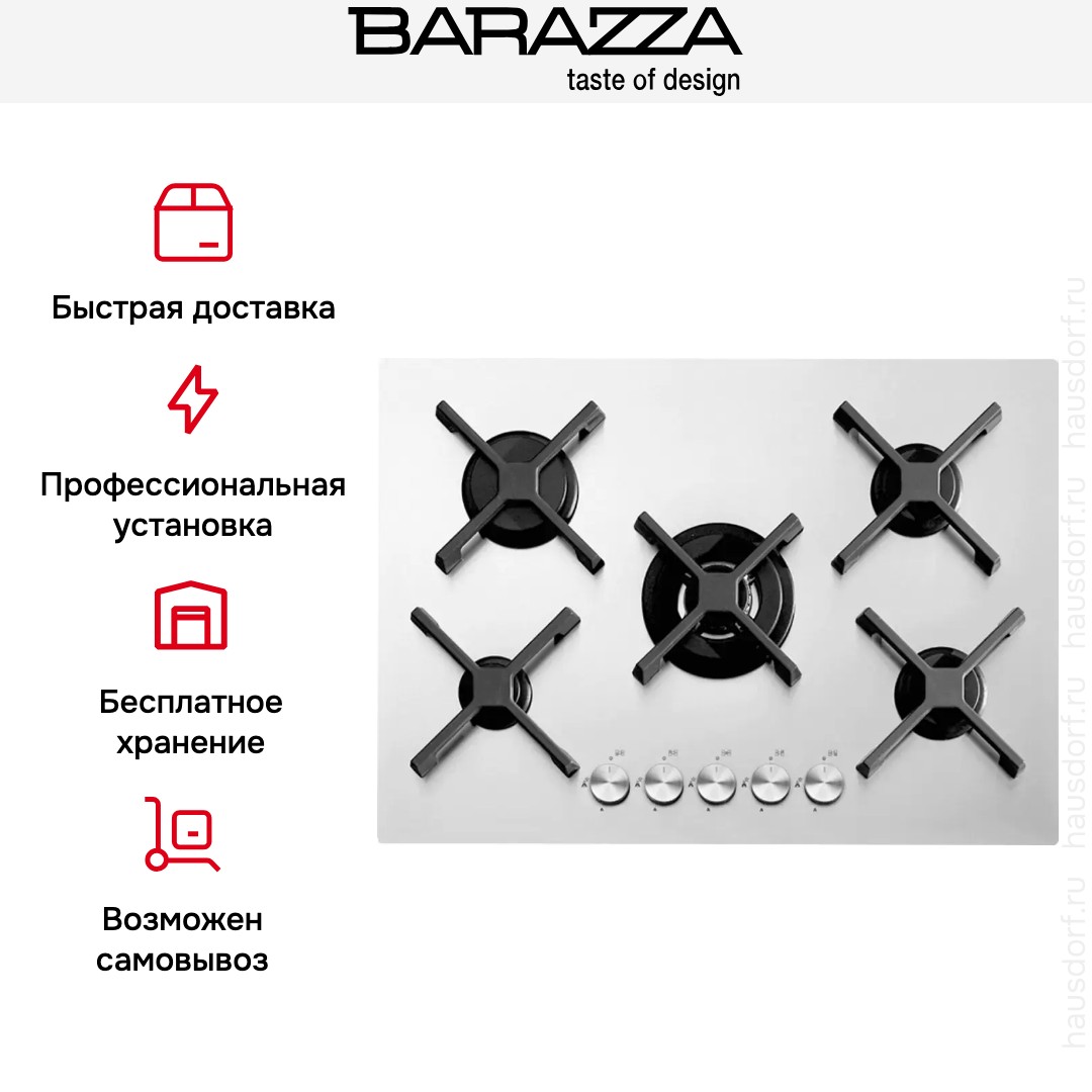 Газовая варочная панель Barazza 1PSPF75