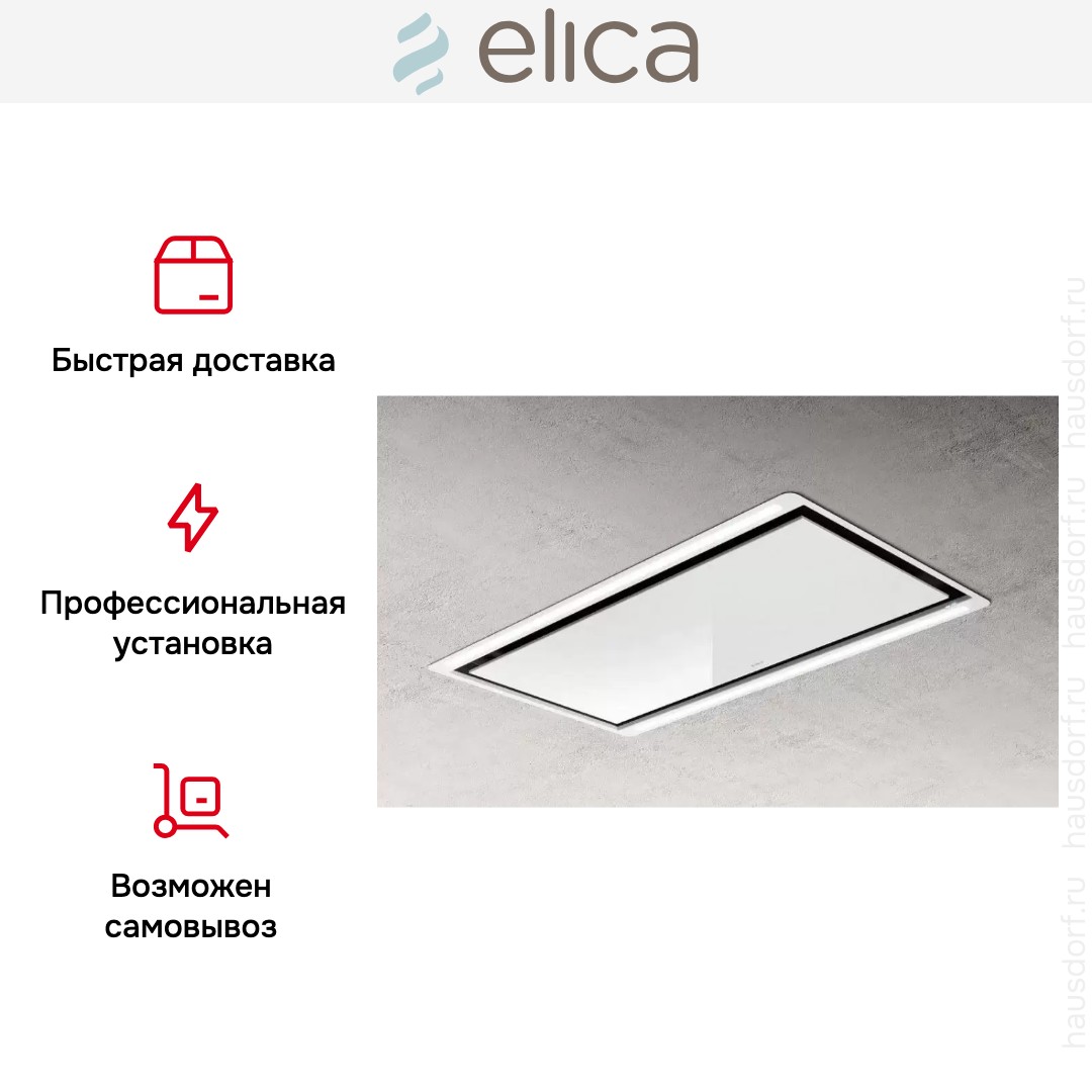  ELICA HILIGHT NO MOTOR WH/A/100