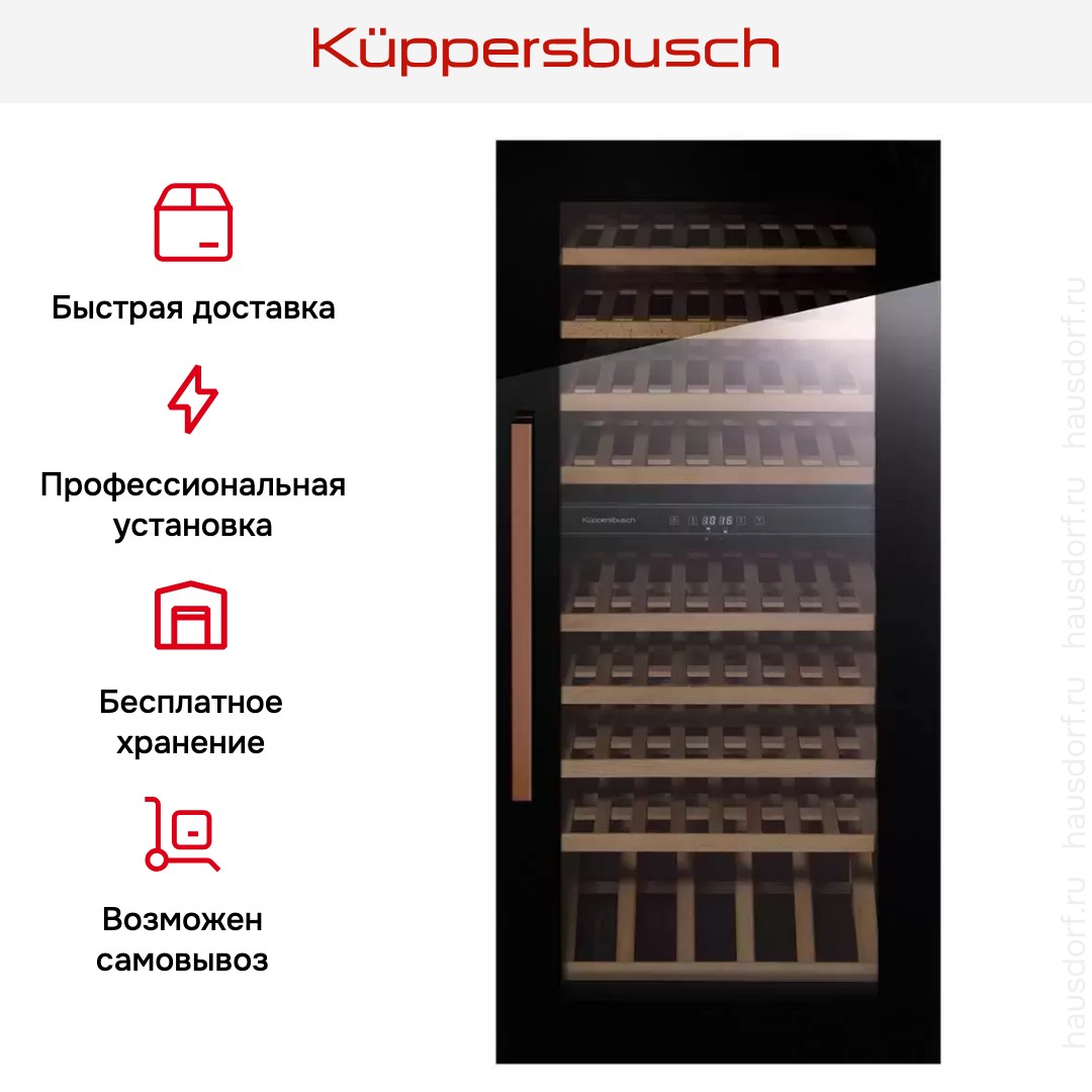 Встраиваемый холодильник для охлаждения вина Kuppersbusch FWK 4800.0 S7