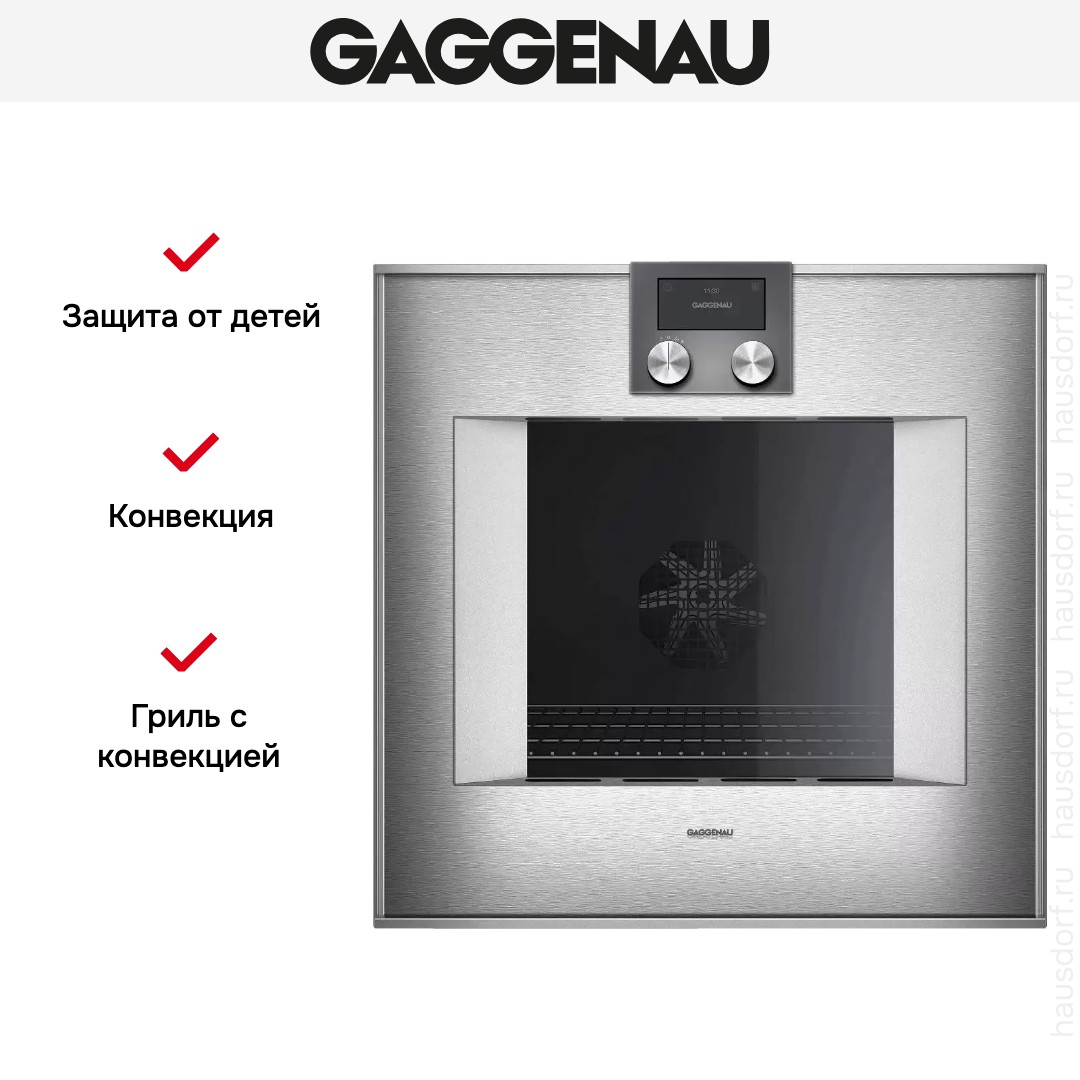  Gaggenau BO421112