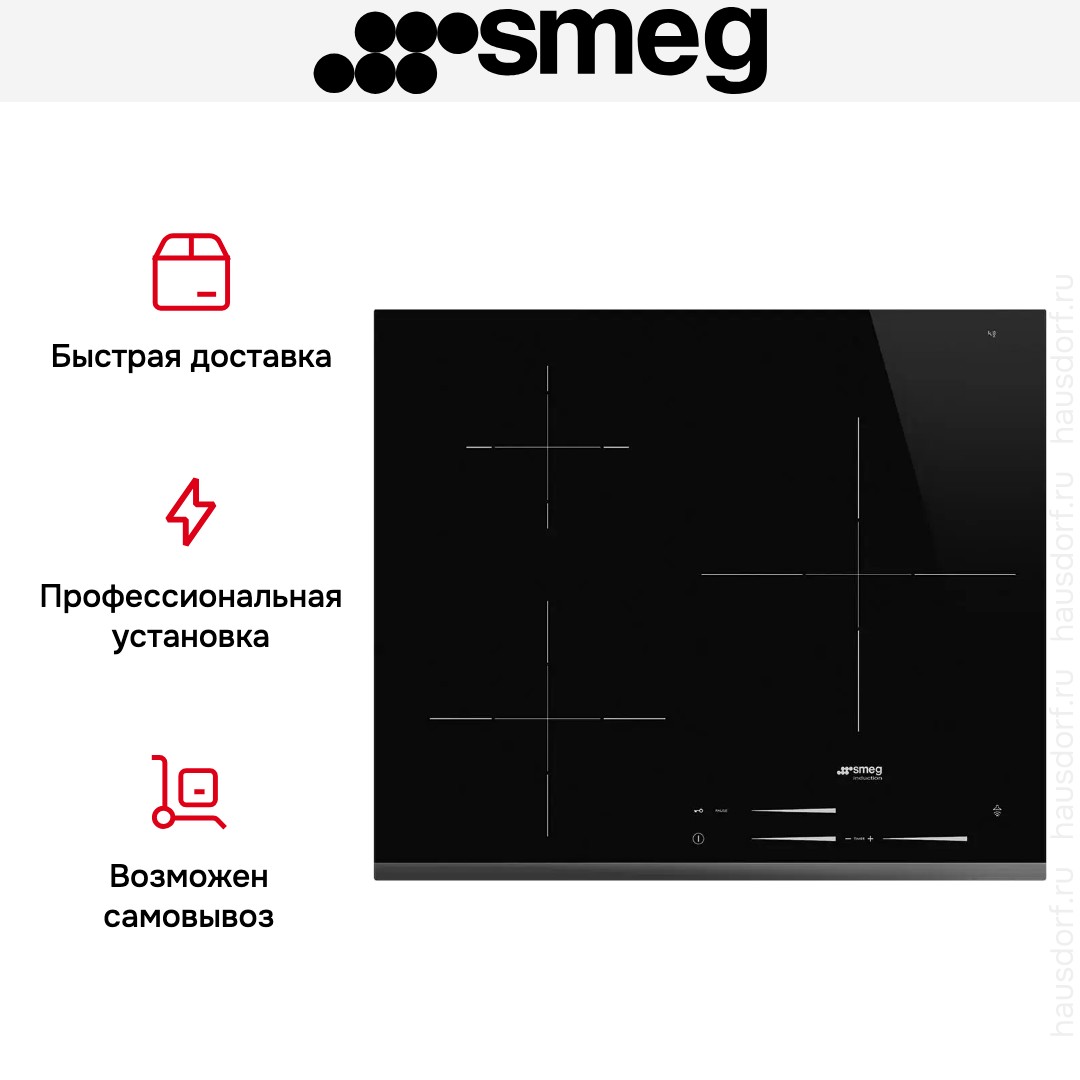 Индукционная варочная панель Smeg SI7633B1