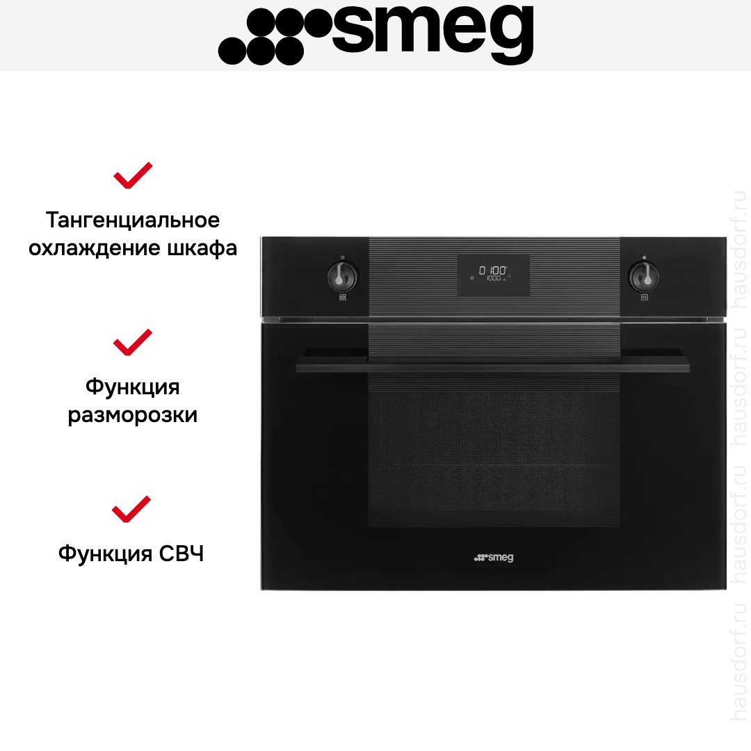 Компактный духовой шкаф Smeg SO4101M1B3