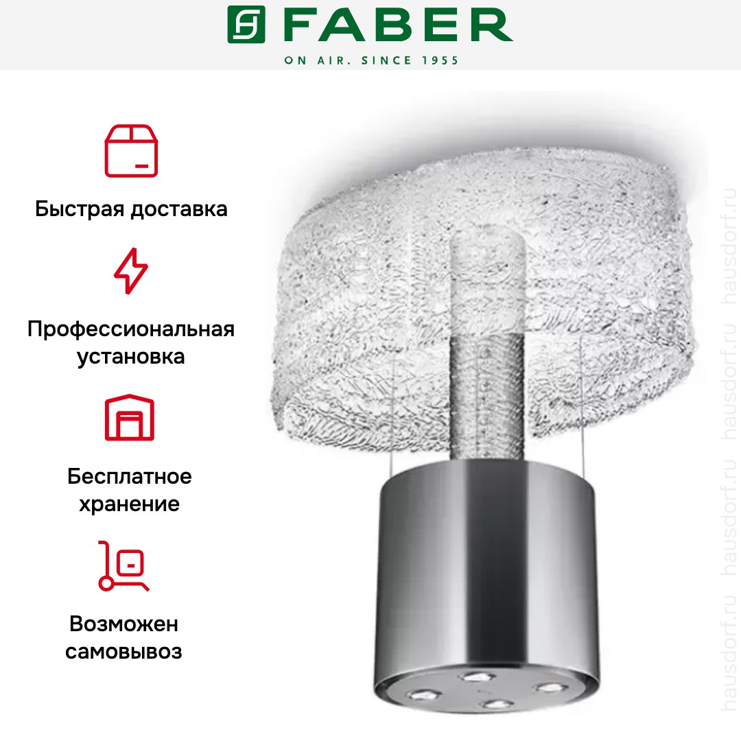 Вытяжка Faber NEST EVO PLUS (SET)
