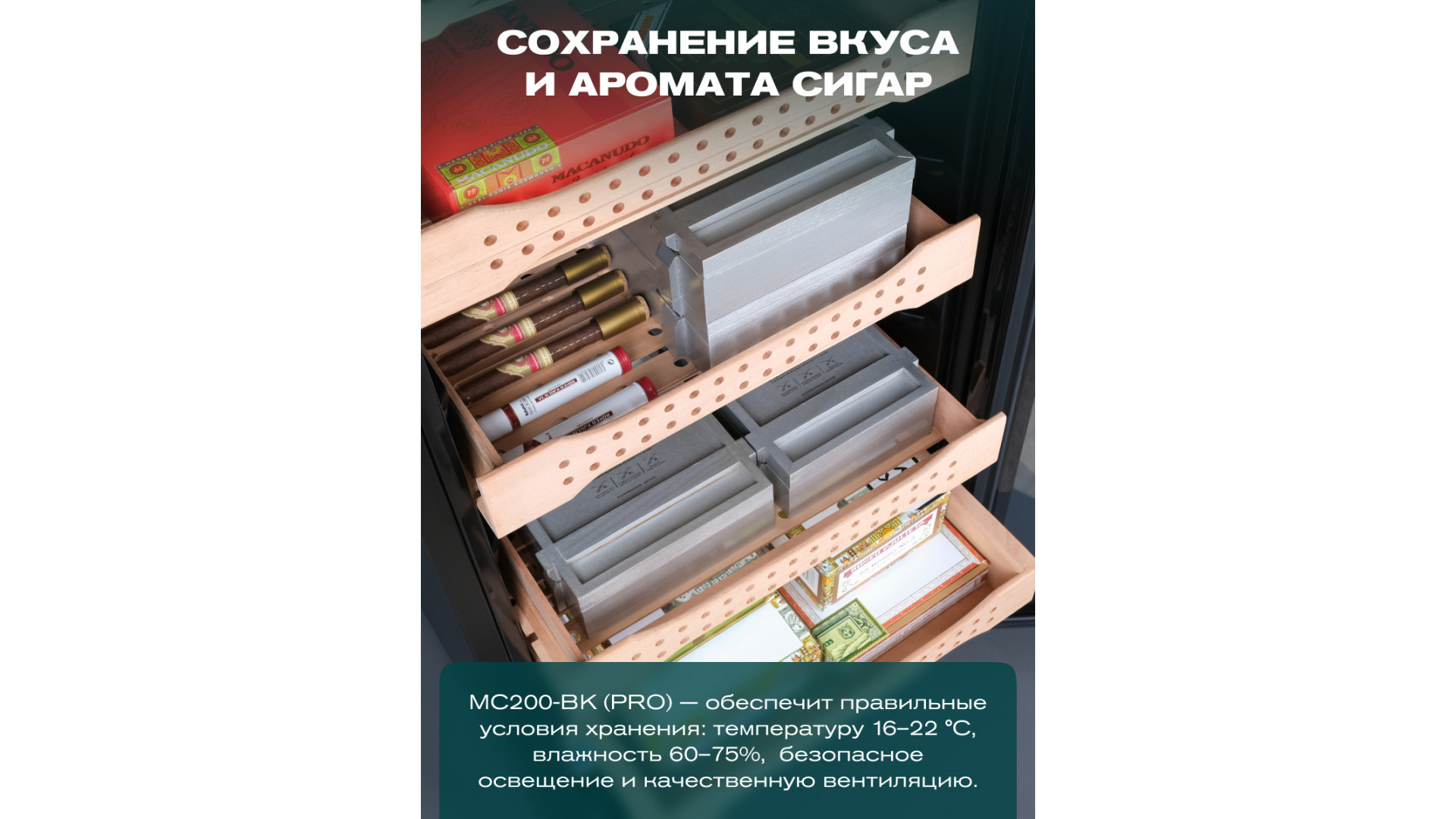 Хьюмидор шкаф Meyvel MC-200BK (PRO)