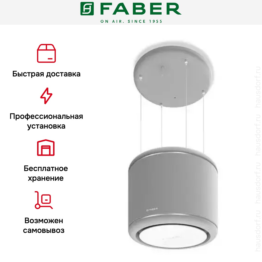 Вытяжка Faber ODETTE GREY MATT