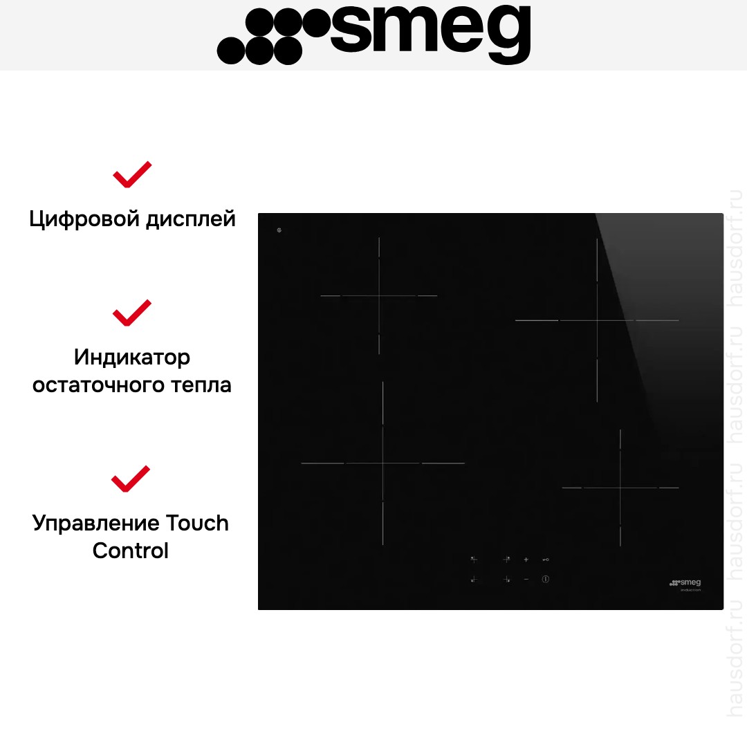 Варочная панель Smeg SI2641D