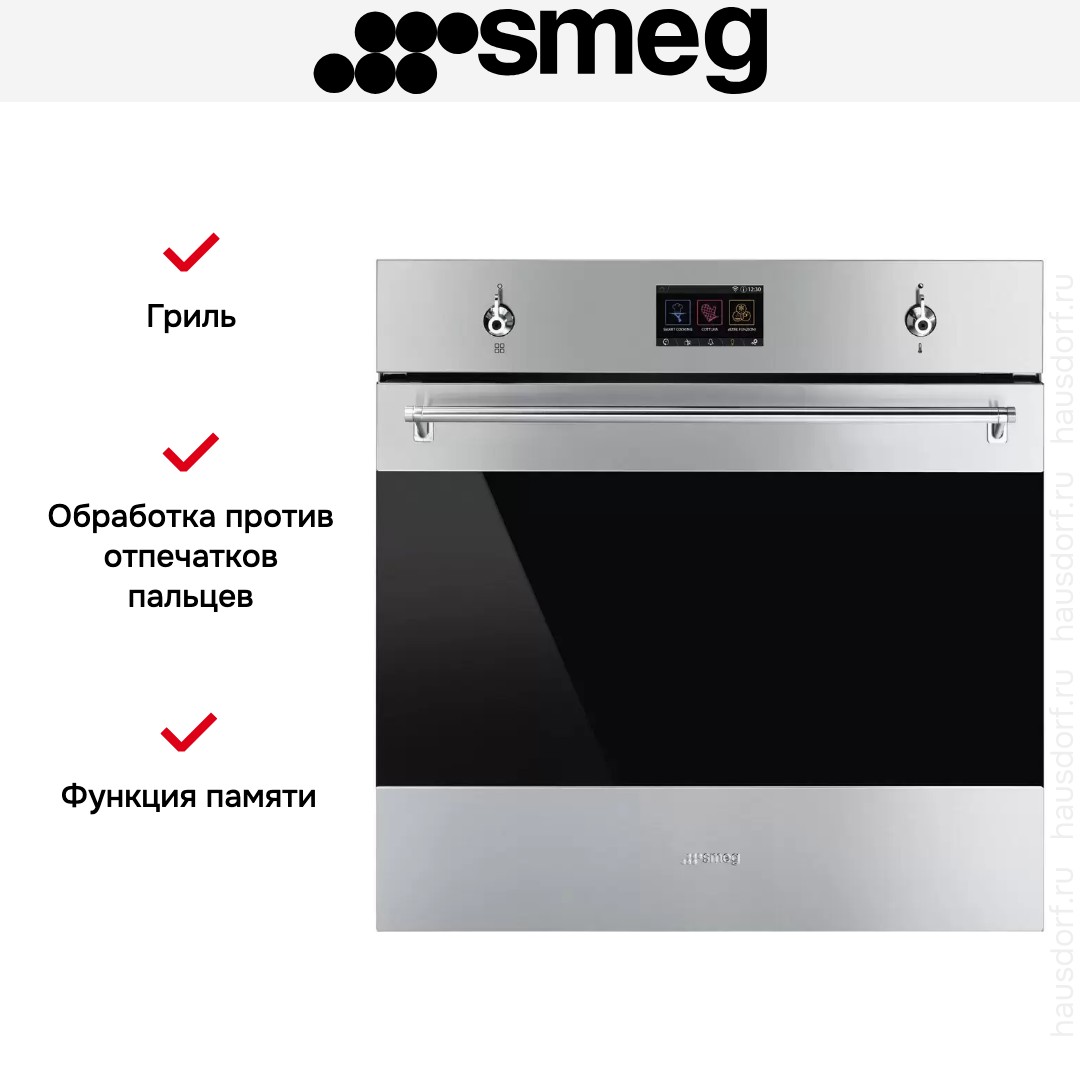 Духовой шкаф с паром Smeg SO6303APX