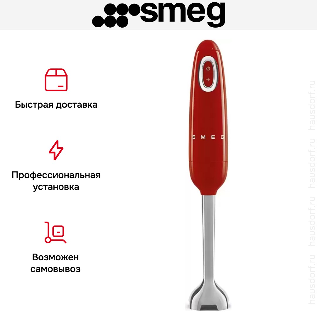 Блендер Smeg HBF11RDEU
