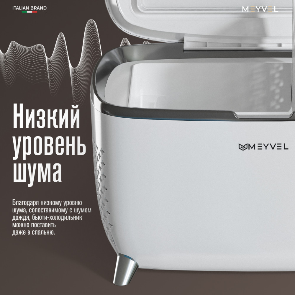Холодильник для косметики и напитков Meyvel MB-06C3W