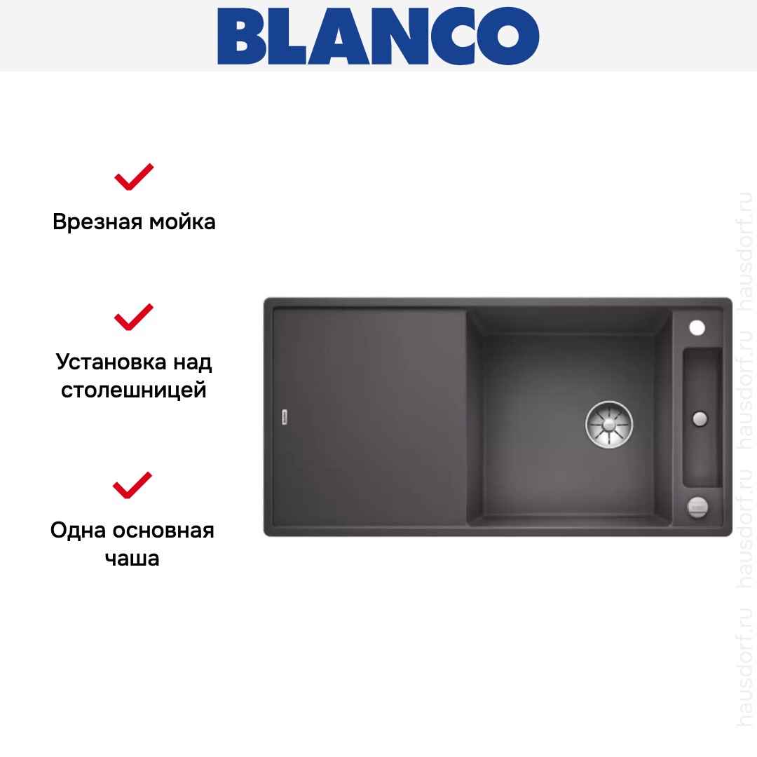  Blanco AXIA III XL 6 S доска ясень клапан-автомат InFino® темная скала