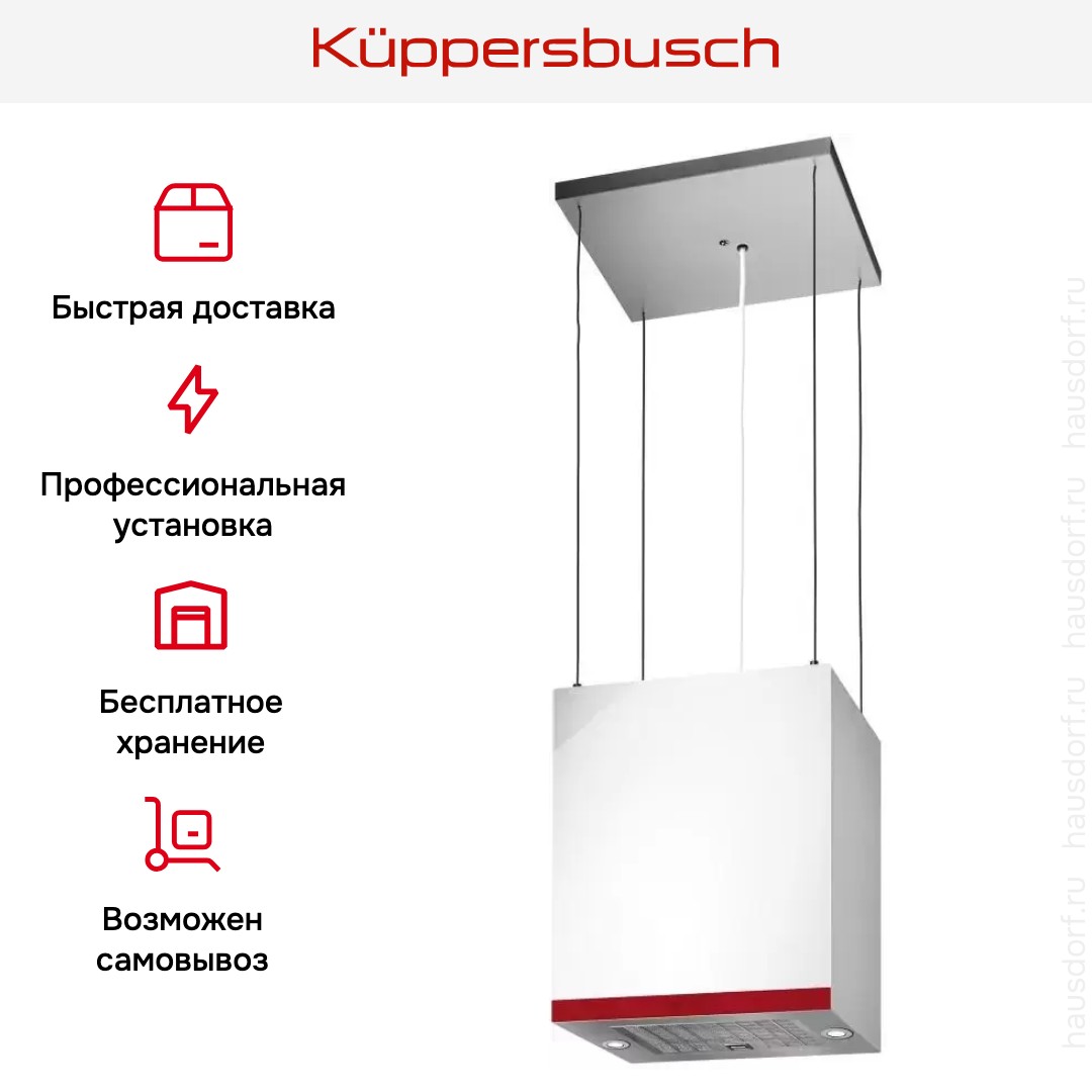 Островная вытяжка Kuppersbusch DI 3800.0 W8 Hot Chili