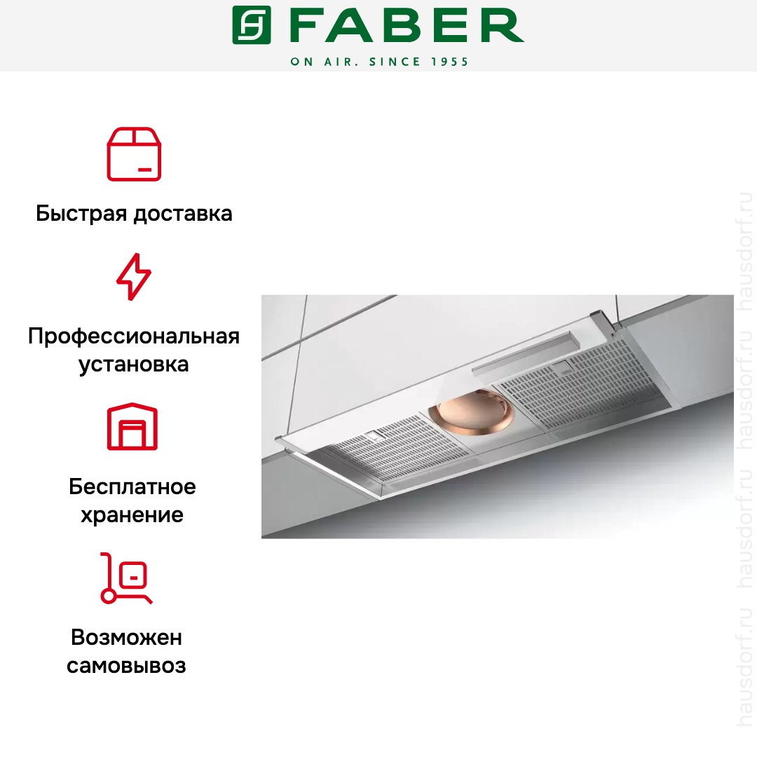 Встраиваемая вытяжка Faber ILMA TOUCH X A90