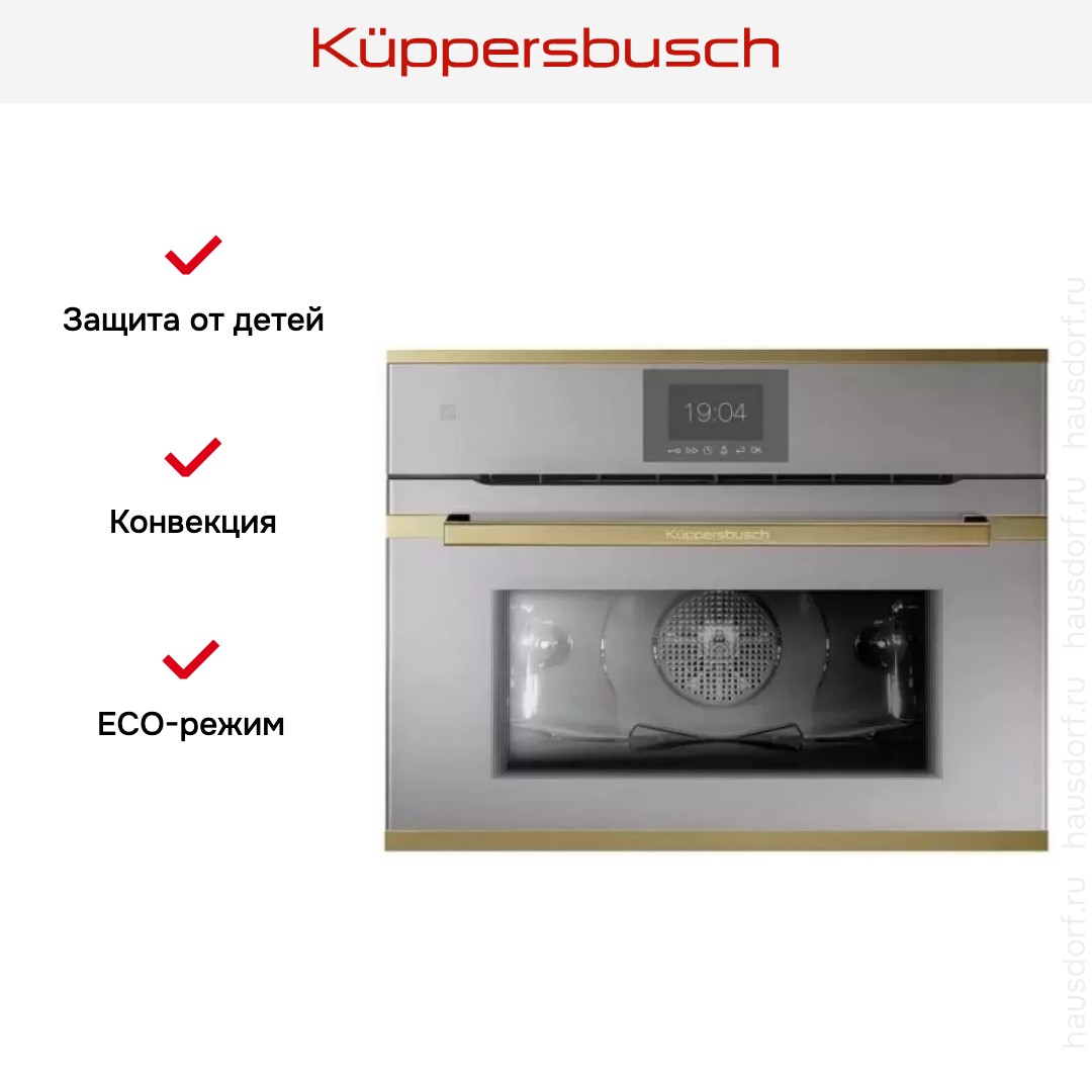 Компактный духовой шкаф Kuppersbusch CBP 6550.0 G4 Gold