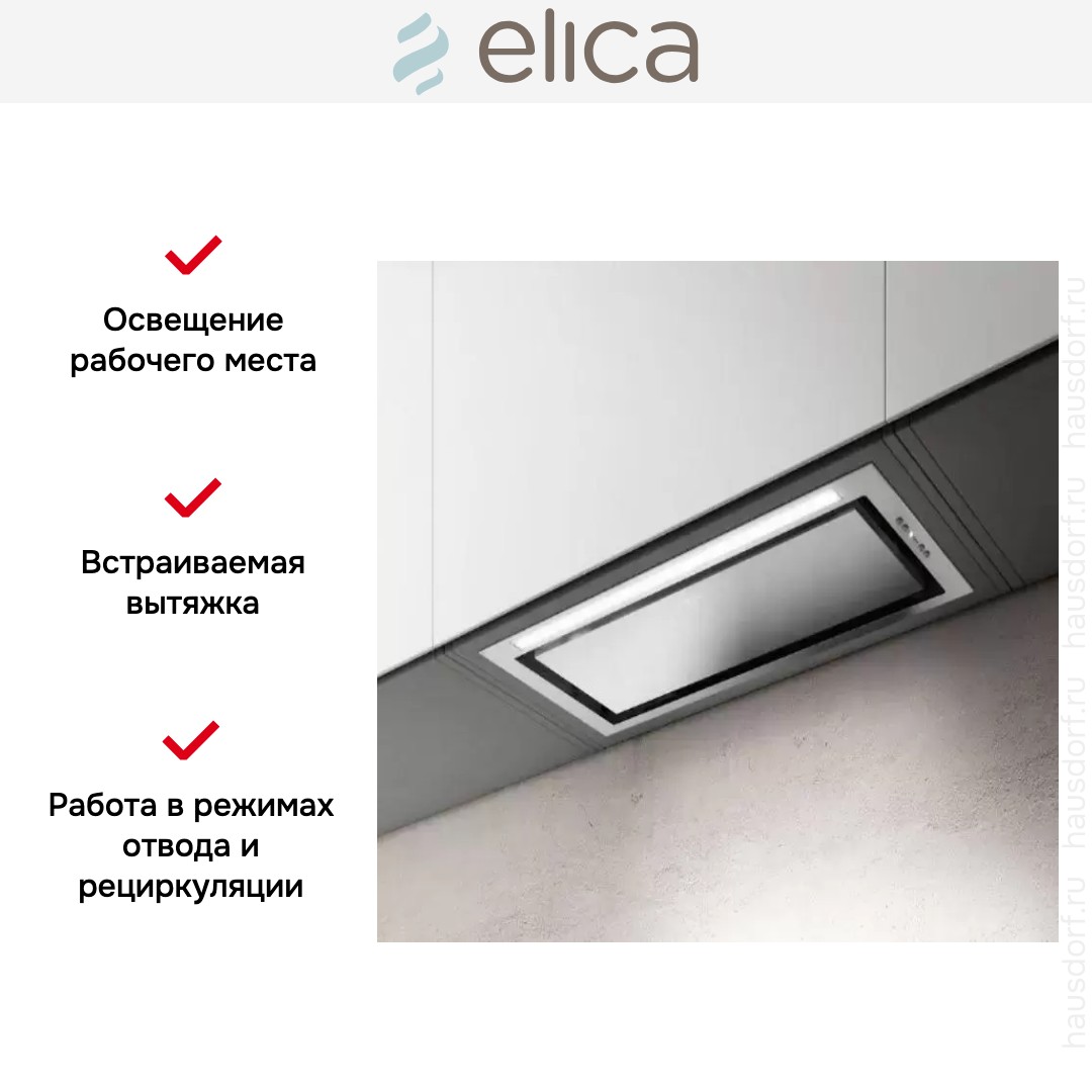 Встраиваемая вытяжка Elica HIDDEN ADVANCE IX/A/52