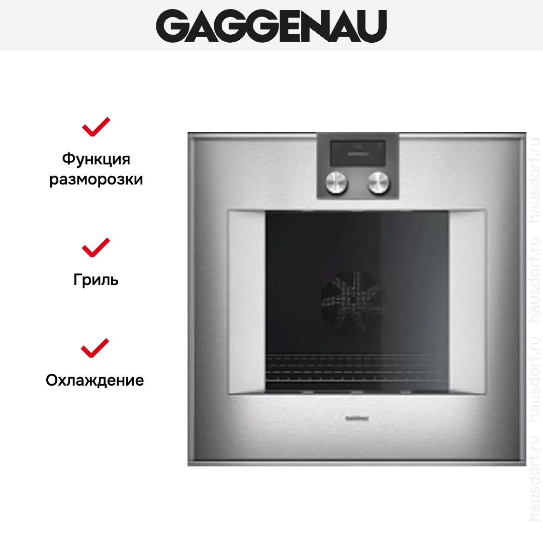  Gaggenau BO470112