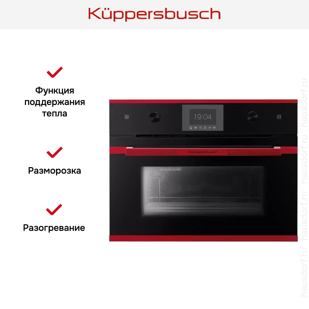  Kuppersbusch CD 6350.0 S8 Hot Chili