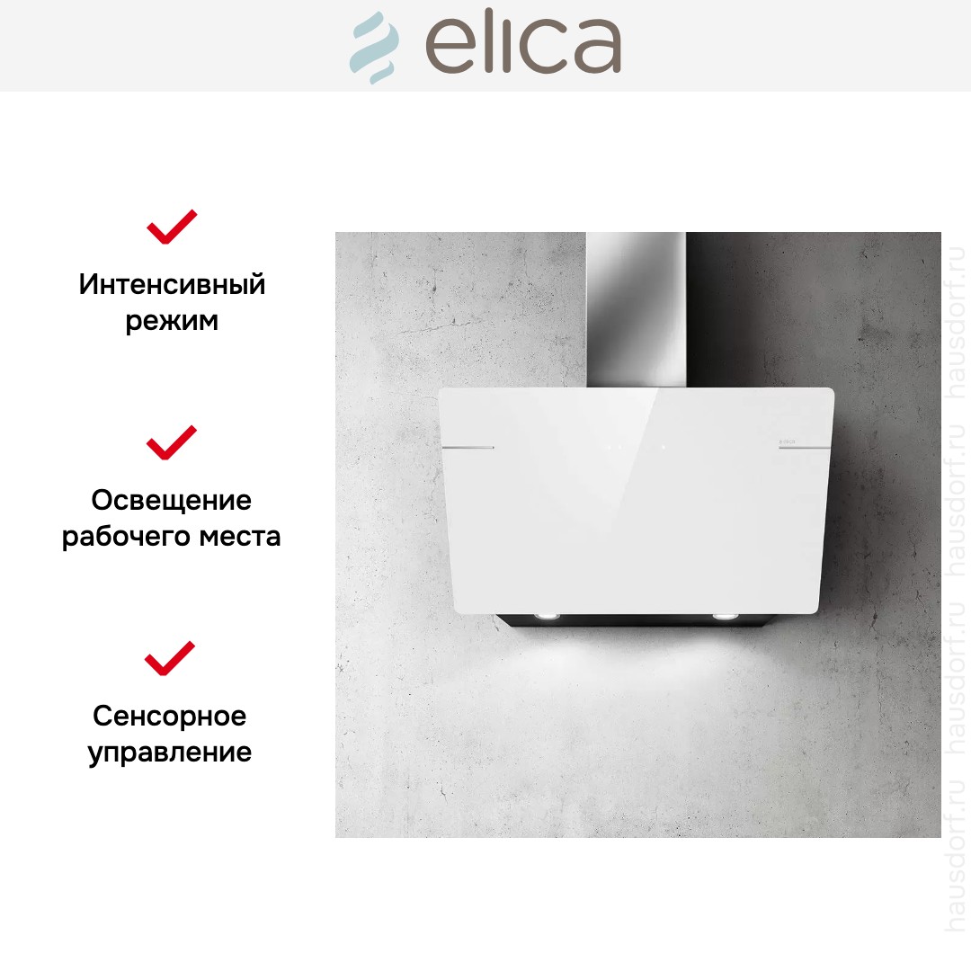 Вытяжка ELICA L'ESSENZA WH/A/90