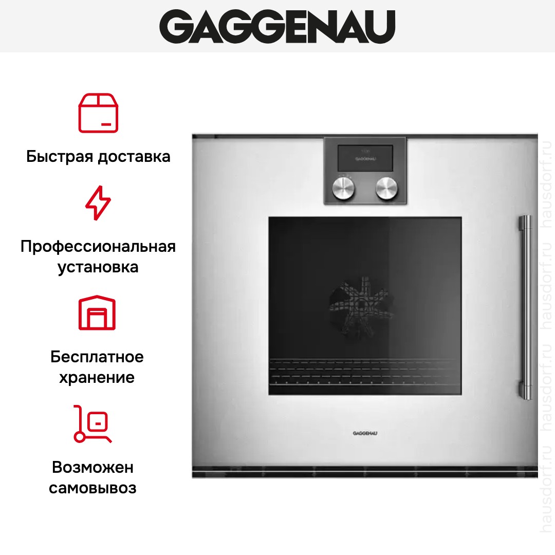  Gaggenau BOP 221-132